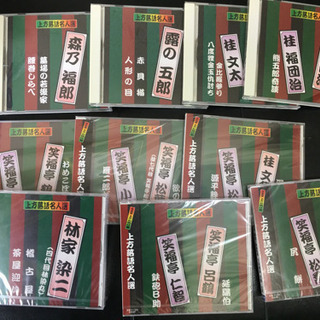 【値下げしました！】【上方落語名人選】上方お色け噺の画像