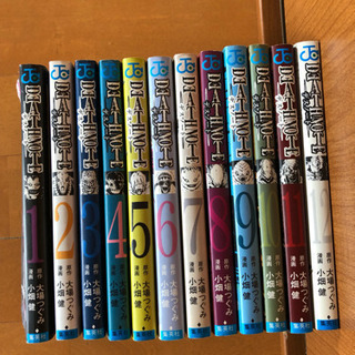 デスノート 1〜12巻