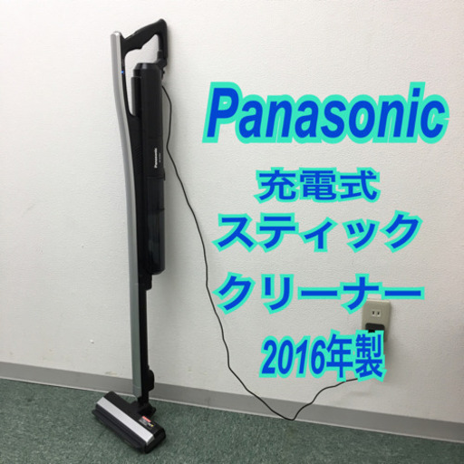 配達無料地域あり＊パナソニック サイクロン 充電式スティッククリーナー 2016年製＊