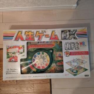 人生ゲーム