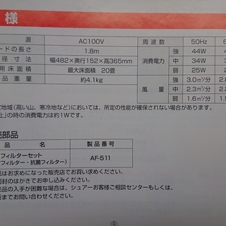 空気清浄機　SA-511Mの画像