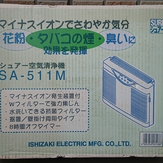 空気清浄機　SA-511Mの画像