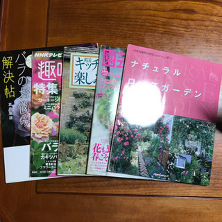 バラ中心のガーデニング本５冊です。