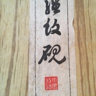 大型硯、文鎮、墨、下敷き、筆大小2本の画像