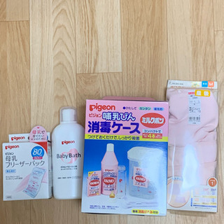 【掲載６月まで】出産準備品 4点