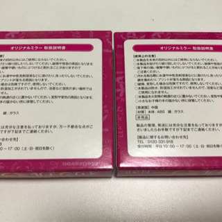 セーラームーン オリジナルミラー ２つの画像