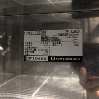 台下冷蔵庫２枚ドア ホシザキ ＲＴ-１２０ＳＤＢ　Ｗ1200*Ｄ750*Ｈ800の画像