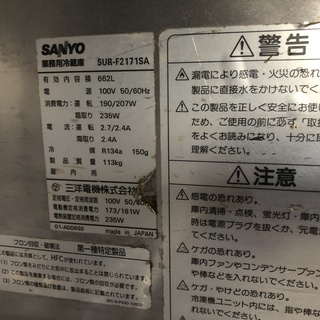 『値下げしました』台下冷蔵庫３枚ドア ＳＡＮＹＯ ＳＵＲ-Ｆ２１７１ＳＡ　Ｗ2100*Ｄ750*Ｈ800の画像