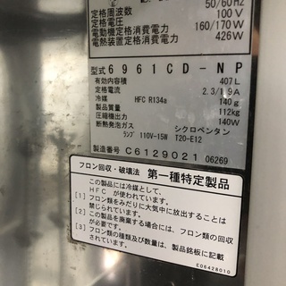 『値下げしました』台下冷蔵庫３枚ドア DAIWA ６９６１ＣＤ-ＮＰ　Ｗ1800*Ｄ600*Ｈ800の画像