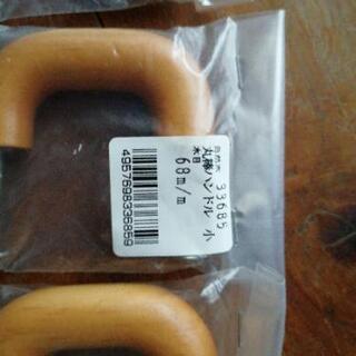 引手　取手　②　ＤＩＹ 日曜大工　夏休み　工作の画像