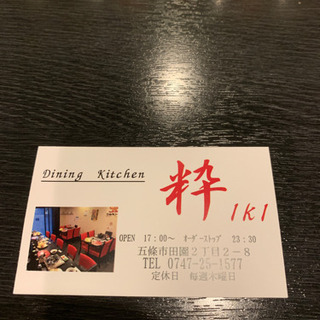 アルバイトさん募集！
