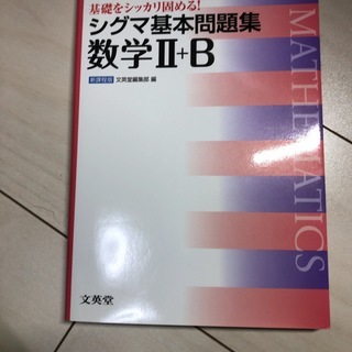 数学問題集の画像