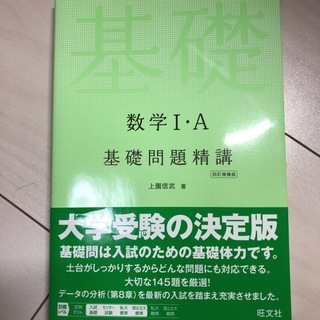 数学問題集の画像