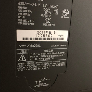 液晶テレビ SHARP AQUOS 32型(受渡し予定有り)の画像