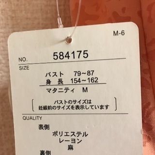 マタニティ用ワンピース ピンクの画像