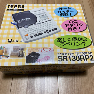 TEPRA テプラ 新品未使用品