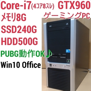 お取引中)爆速ゲーミング Core-i7 GTX960 SSD2...