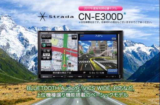 タイムセール ストラーダ Bluetooth対応ナビ