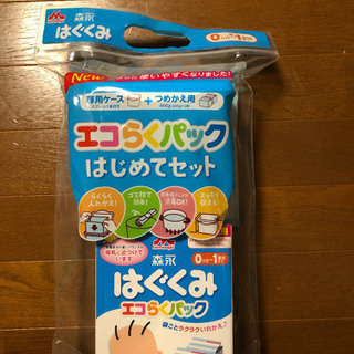 はぐくみ エコらくパック はじめてセットの画像