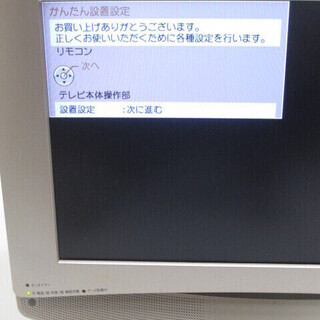☆パナソニック☆17型　地デジ液晶テレビTH-17LX8-P☆2008年製☆の画像