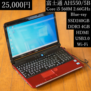 ｜SSD240GB｜USB3.0｜Core i5｜HDMI｜15.6インチ｜10キー｜