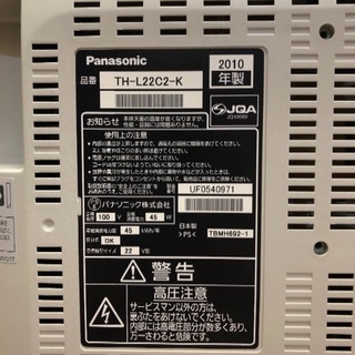 液晶テレビ VIERA 22型 中古の画像
