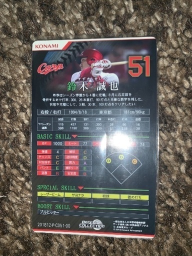 ベースボールコレクション @鈴木誠也