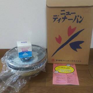 【未使用】アサヒ軽金属 ニューディナーパン 温度計 ガラス蓋 付き