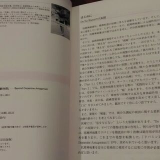 【新品未読※一部ヨレあり】『予測して防ぐ抗精神病薬の「身体的副作用」』長嶺敬彦著(医学書院)の画像