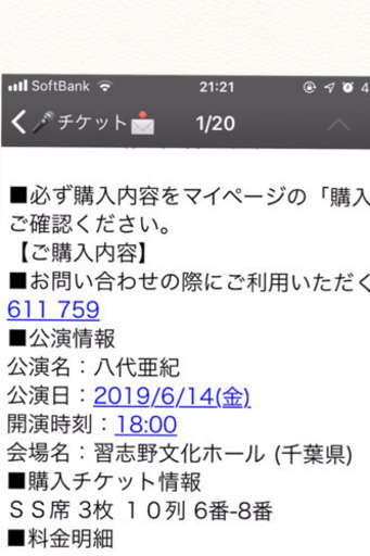 八代 亜紀☆コンサート in 習志野文化ホール