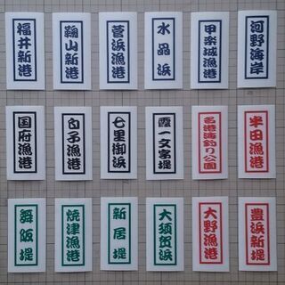 Fishing  spotシール 3枚セット  カッティングシー...