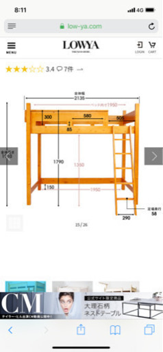 ロフトベッド です。