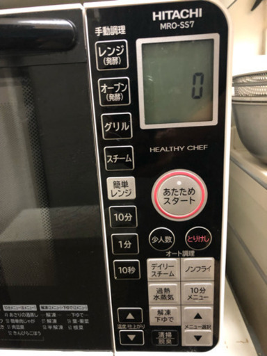 電子レンジ  日立 MRO 557