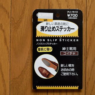 革製アウトドアシューズの保守用品（開封済み）の画像