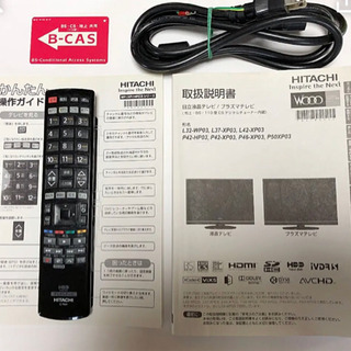 日立 プラズマテレビ P42-HP03 HDD 録画内蔵