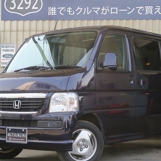 ★他社ローンNGでも、、、ミツクニがある！！　★自社ローン専門中...