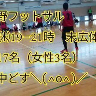 日本代表⚽南野選手の出身地でフットサルを開催します☆6月13日（...