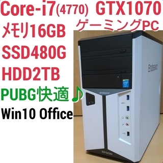 お取引中)爆速ゲーミング Core-i7 GTX1070 SSD...
