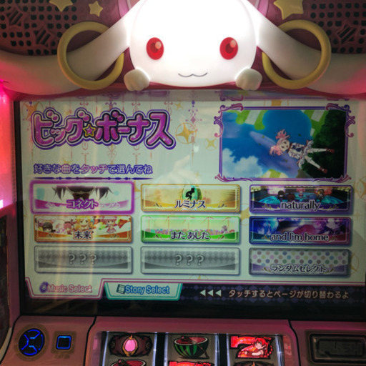 スロット機 まどかマギカA