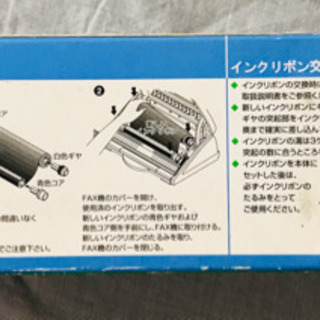KX-FAN140, KX-FAN141 対応インクリボンの画像
