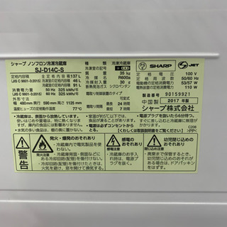 12ヶ月保証付‼︎ SHARP 2ドア冷蔵庫【トレファク武蔵村山店】の画像