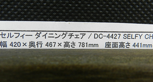 関家具 ダイニングセット セルフィ テーブル幅120cm 4点セット 木製 テーブル 椅子 ベンチイス 食卓セット SELPHIE ☆ PayPay(ペイペイ)決済可能 ☆ 札幌市 北区 屯田