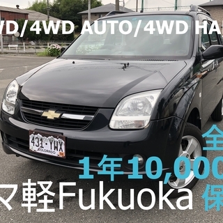 スマ軽　福岡　シボレークルーズ　4WD　1年無料保証・車検長い！...