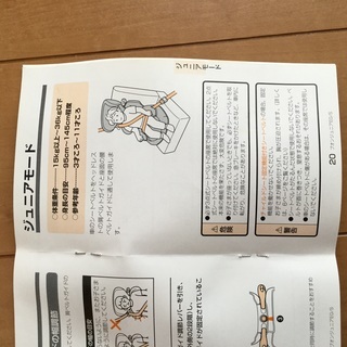 Combiジュニアシートの画像