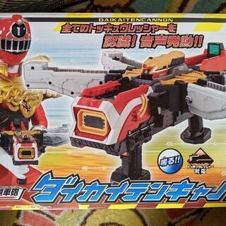 トッキュージャー　ダイカイテンキャノン