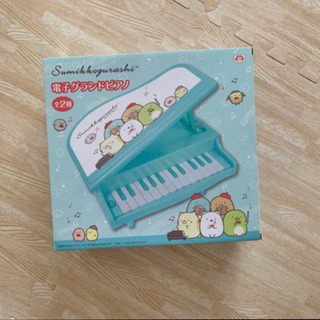 【お値下げ★】すみっコぐらし 電子グランドピアノ 新品