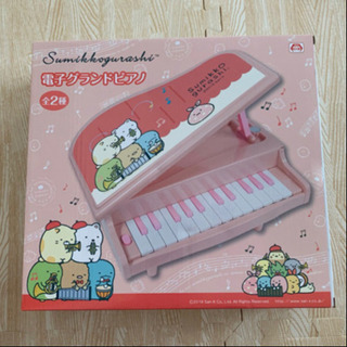 【お値下げ！】すみっコぐらし 電子グランドピアノ 新品