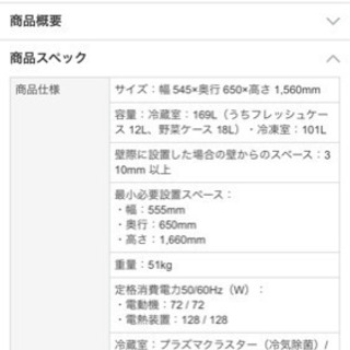 シャープ 冷蔵庫
