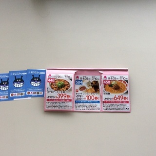 すかいらーくグループ バーミヤン割引券