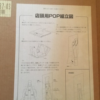 非売品パチスロ　THE BLUE HEARTS　店頭用品の画像